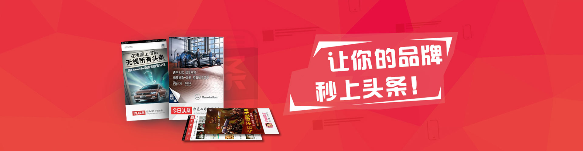 嘉禾信息流营销